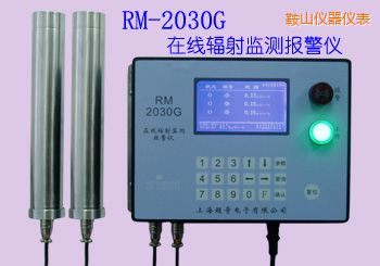 鞍山在線式輻射監(jiān)測報警儀