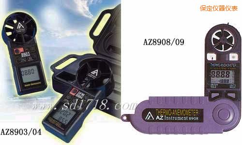 保定折疊式風(fēng)速計(jì)