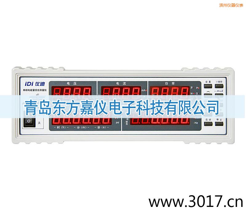 濱州單相電能量綜合測量儀