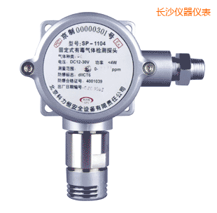 長沙在線式有毒氣體檢測探頭