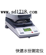 成都快速水分測定儀