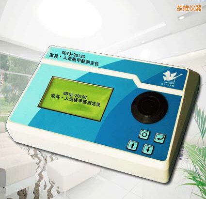 楚雄家具、人造板甲醛測定儀
