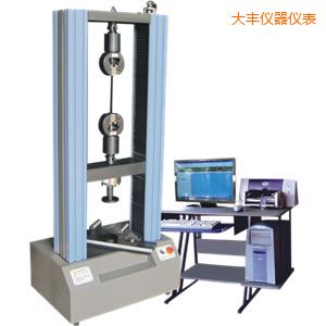 大豐微機控制電子萬能試驗機