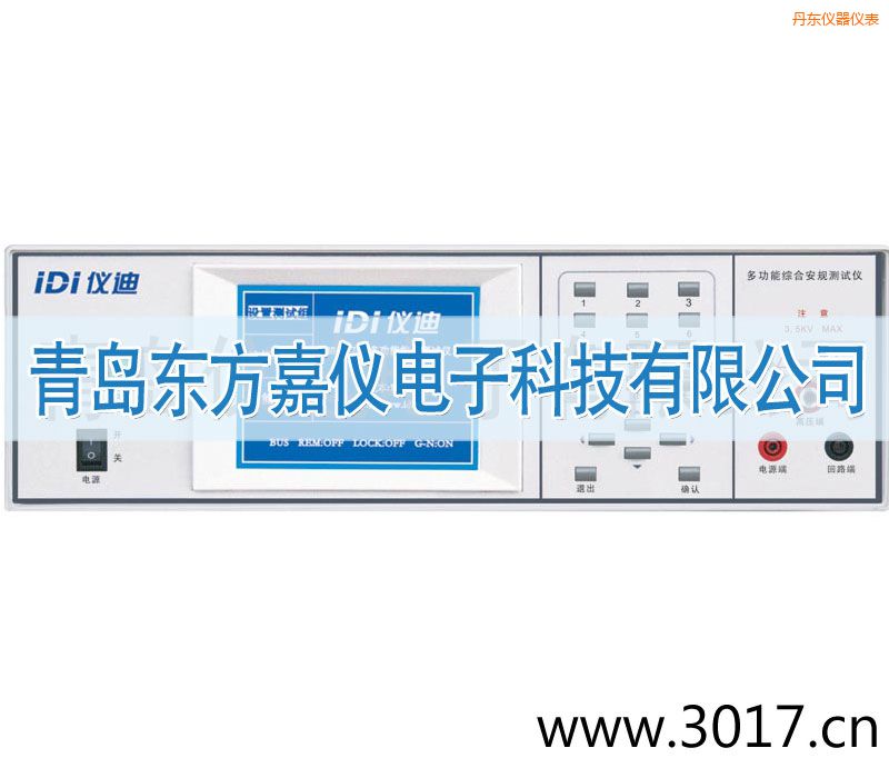 丹東多功能安規(guī)綜合測試儀