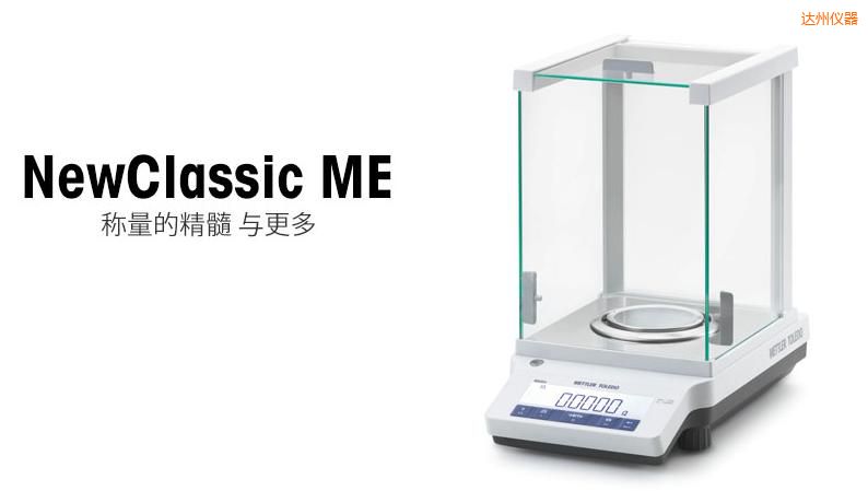 達(dá)州電子天平,120g,0.001g