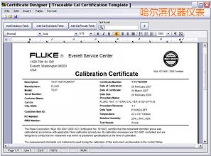 哈爾濱校準軟件
