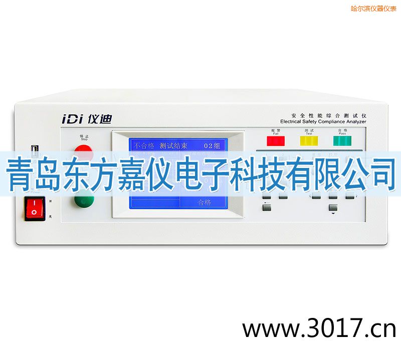 哈爾濱安全性能綜合測試儀(臺(tái)式五合一)