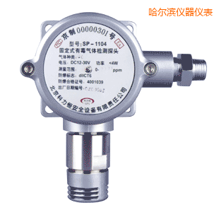 哈爾濱在線式有毒氣體檢測探頭