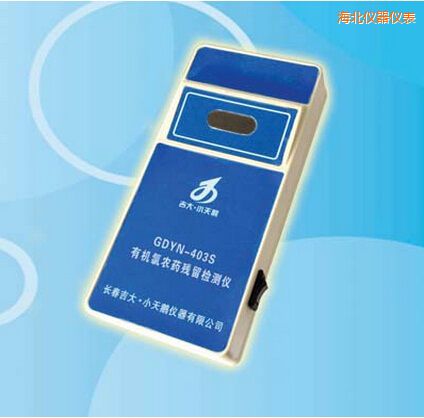 海北有機氯農(nóng)藥殘留檢測儀