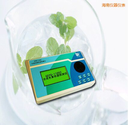 海南合成色素快速檢測(cè)儀