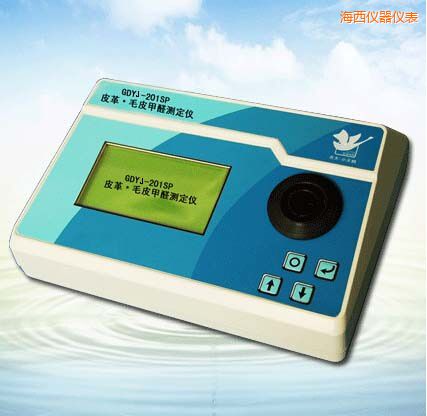 海西皮革/毛皮甲醛測(cè)定儀