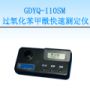 ^ٜyx,̖:GDYQ-110SM,Ʒ:•СZ
