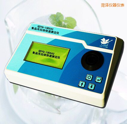 菏澤食品吊白塊快速測(cè)定儀