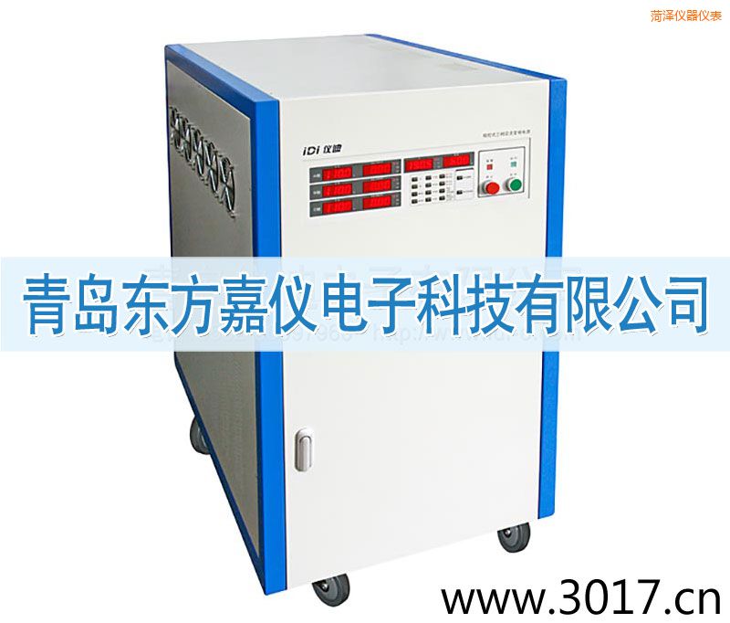 菏澤三相交流變頻電源