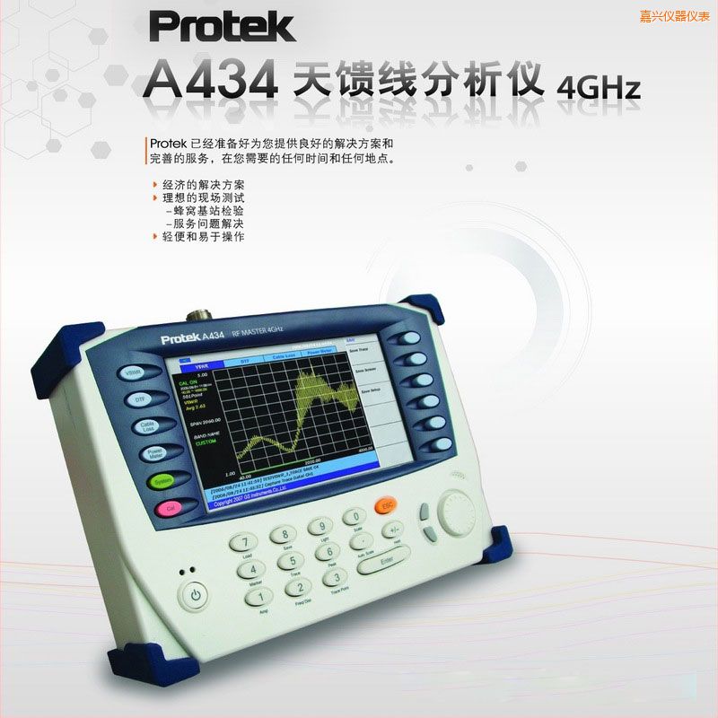 嘉興天饋線分析儀Protek A434 (4GHz)