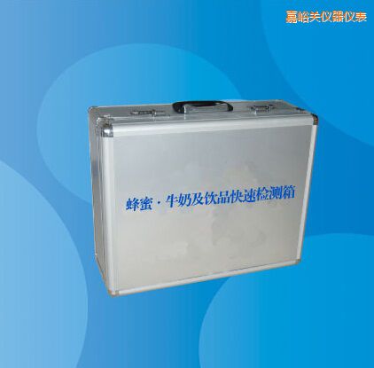嘉峪關(guān)蜂蜜 牛奶及飲品快速檢測箱