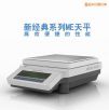 電子天平,820g,0.01g,型號(hào):ME802E,品牌:瑞士梅特勒-托利多