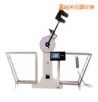 液晶數顯擺錘沖擊試驗機,型號:JB-S300A/S500A,品牌:時代儀器