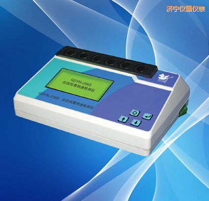 濟(jì)寧農(nóng)藥殘毒快速檢測儀