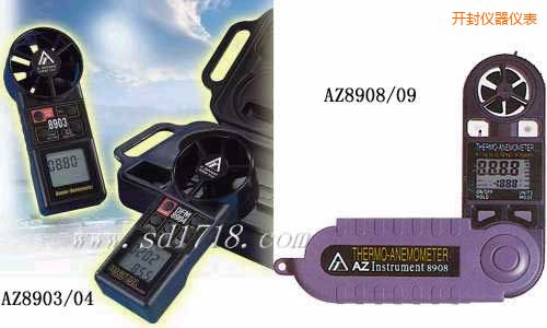 開封折疊式風速計