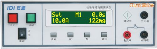 開封接地導通電阻測試儀