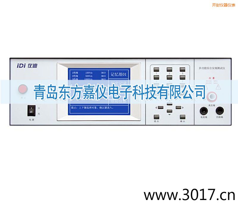 開(kāi)封交直流絕緣耐壓測(cè)試儀
