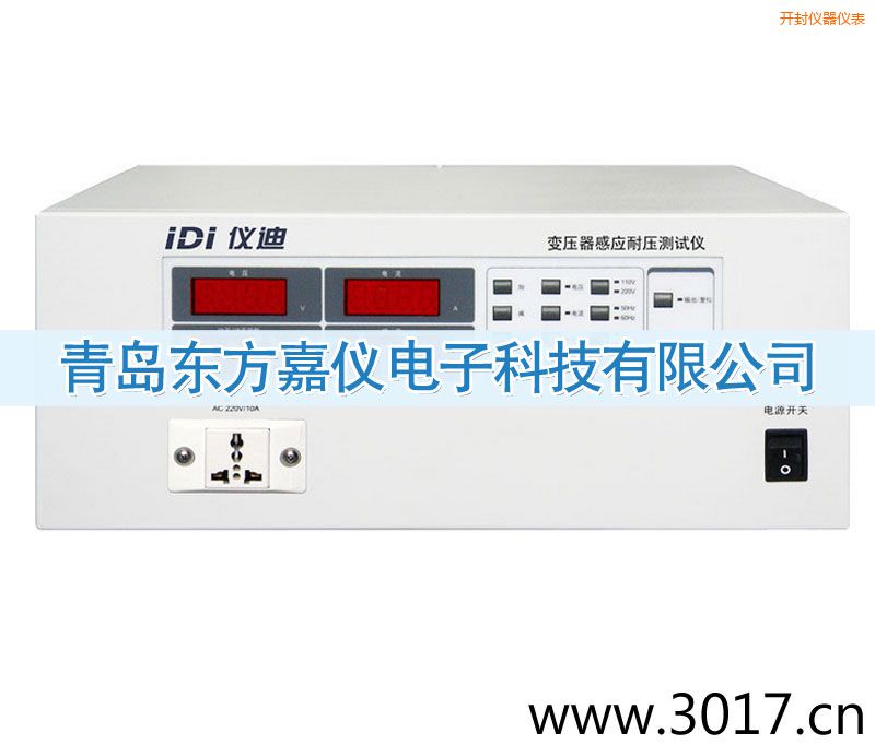 開封變壓器感應(yīng)耐壓測(cè)試儀