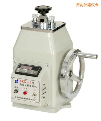 開封金相試樣鑲嵌機