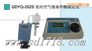 蘭州室內現(xiàn)場甲醛測定儀