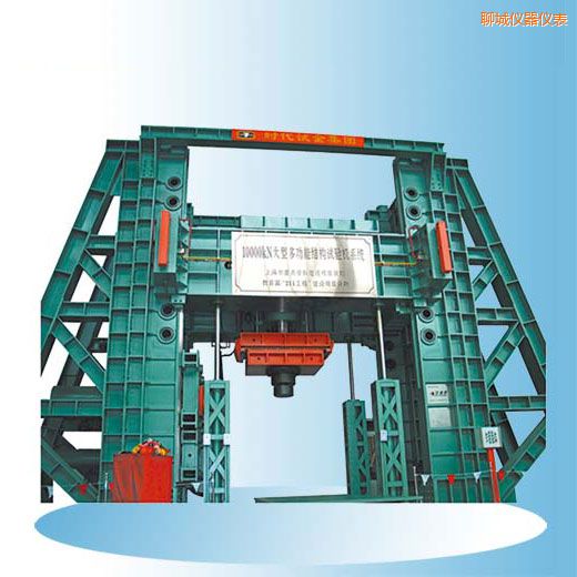 聊城時代微機(jī)控制電液伺服多功能結(jié)構(gòu)試驗機(jī)