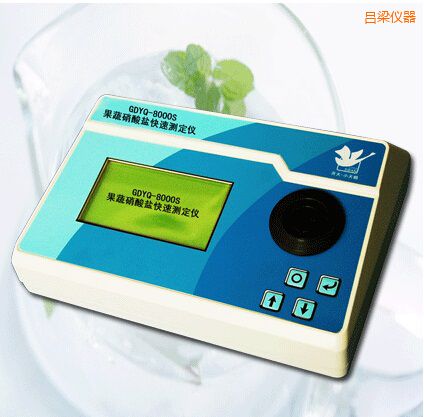 呂梁果蔬硝酸鹽快速測定儀