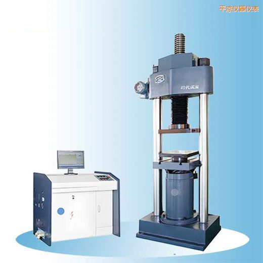 平?jīng)鰰r代微機(jī)控制電液伺服壓力試驗機(jī)