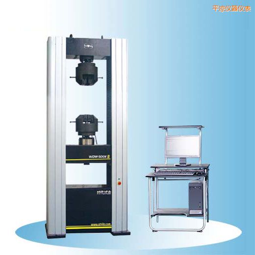 平?jīng)鰰r代微機(jī)控制電子萬能試驗機(jī)