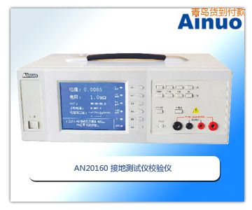 青島接地測試儀校驗儀