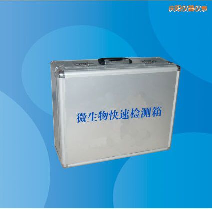 慶陽微生物快速檢測(cè)箱