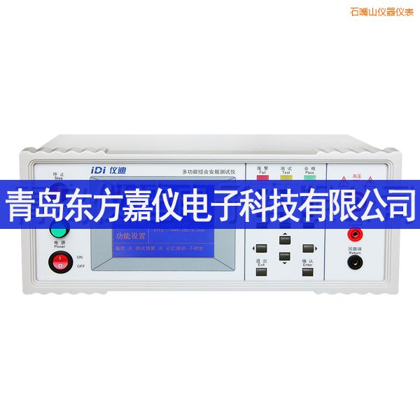 石嘴山多功能安規(guī)測試儀