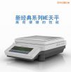 電子天平,820g,0.01g,型號(hào):ME802E,品牌:瑞士梅特勒-托利多