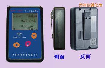 蘇州個人劑量報警儀