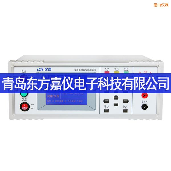 唐山多功能安規(guī)測試儀