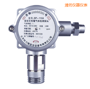 濰坊在線(xiàn)式有毒氣體檢測(cè)探頭