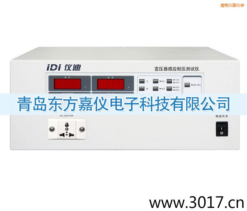 渭南變壓器感應耐壓測試儀