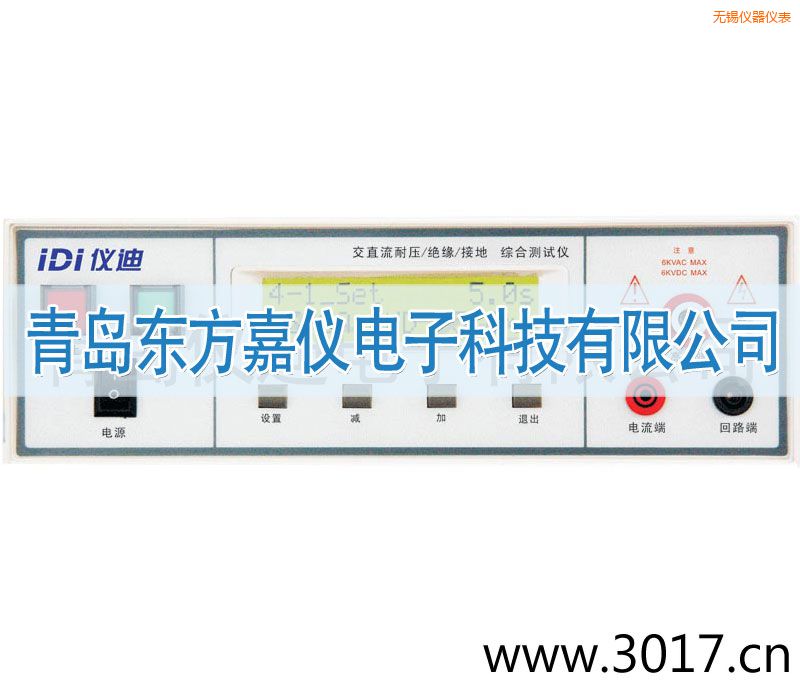 無錫綜合安規(guī)測試儀