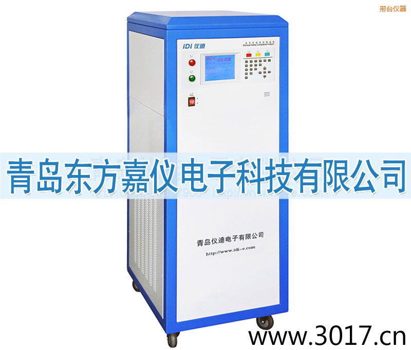 邢臺(tái)安全性能綜合測(cè)試儀(內(nèi)置變頻電源八合一)