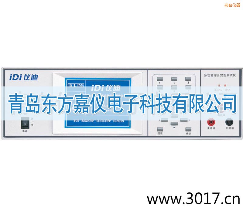 邢臺多功能安規(guī)綜合測試儀