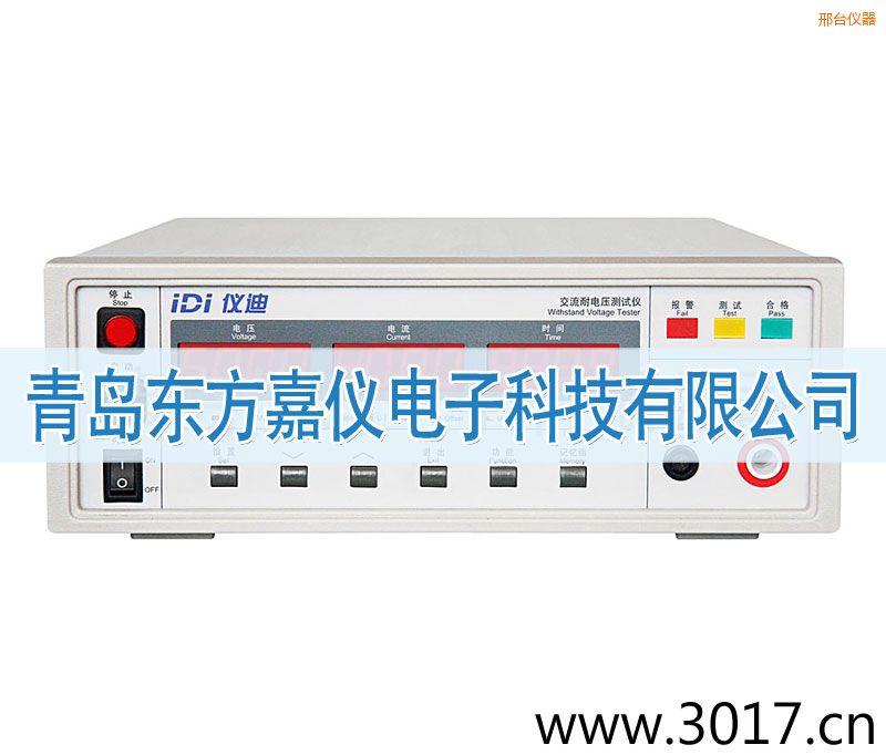 邢臺(tái)IDI610X交流耐電壓測(cè)試儀