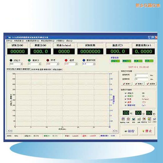 新鄉(xiāng)時代摩擦磨損試驗機軟件