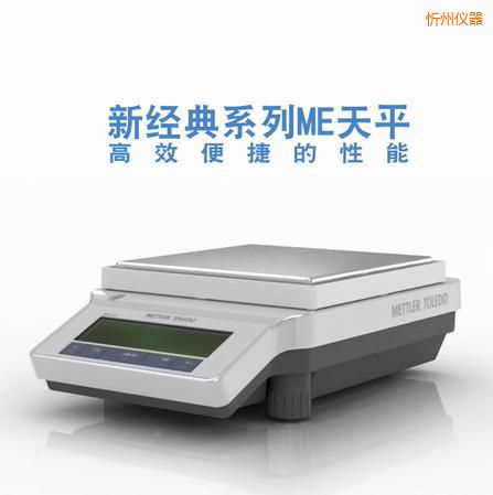 忻州電子天平,2200g,0.01g