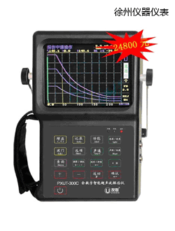 徐州全數(shù)字智能超聲波探傷儀