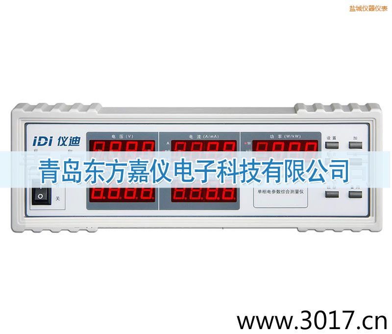 鹽城單相電參數(shù)綜合測(cè)量儀