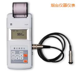煙臺(tái)時(shí)代涂層測(cè)厚儀